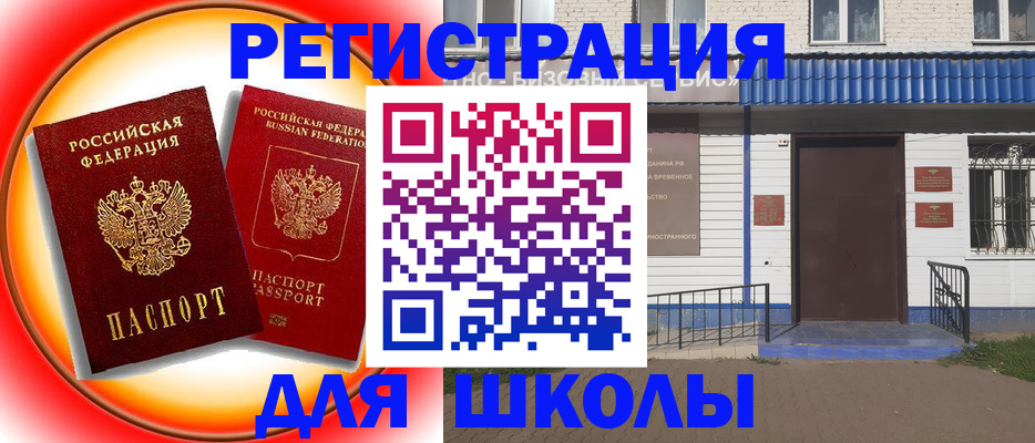 прописка штамп в Шахунье