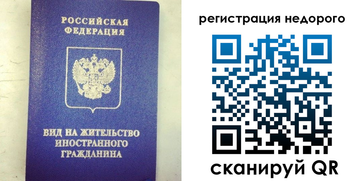временная регистрация законно в Шахунье