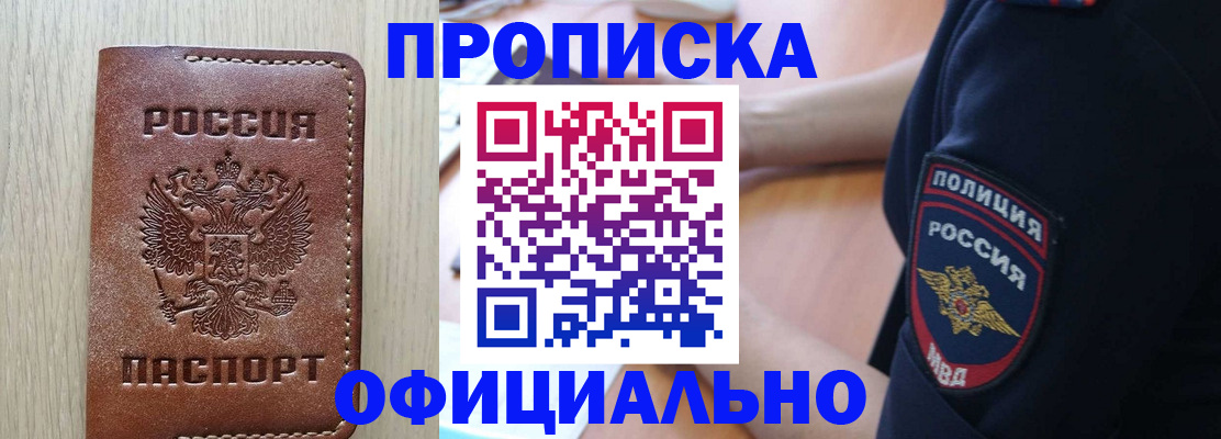 прописка ребенка в Шахунье