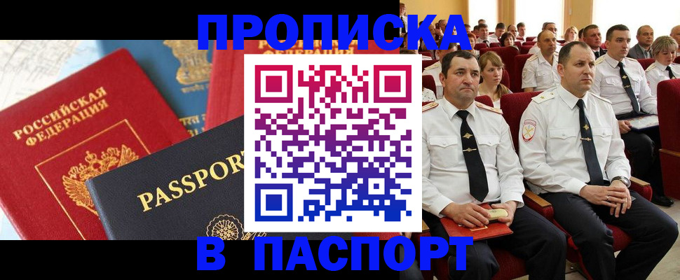 временная регистрация для всех в Шахунье