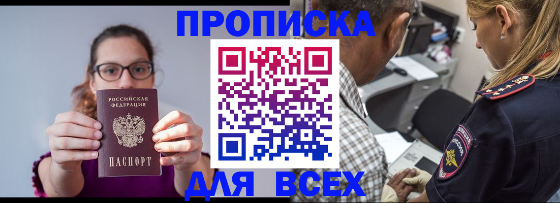 временная регистрация для всех в Шахунье