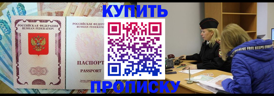 временная регистрация гарантия в Шахунье