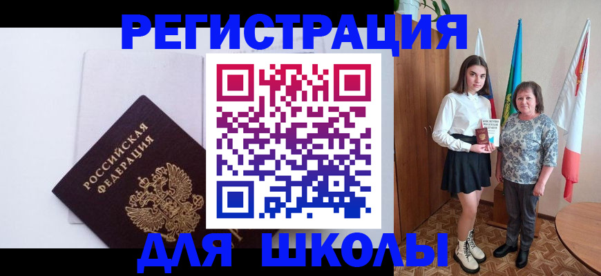 прописка для кредита в Шахунье