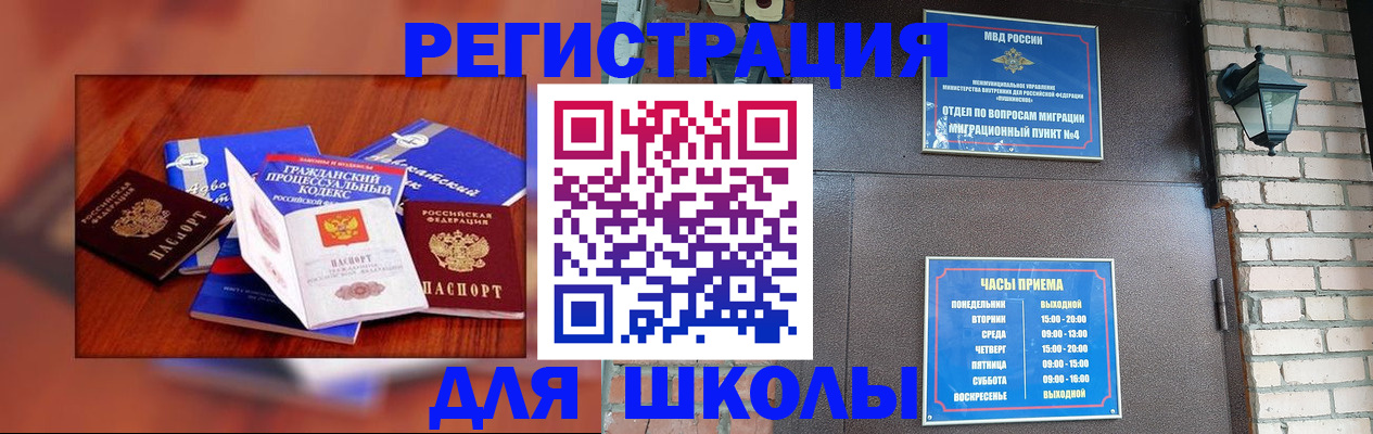 временная регистрация в квартире в Шахунье
